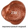 Краска акриловая художественная Brauberg Art Classic туба 75 мл перламутровая медная 191119
