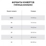 Конверты С3+ (360х460 мм), Кафт, без клея, 100 г/м2, к-т 500 шт., треугольный клапан, 460ТК 128299