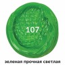 Краска масляная художественная Brauberg Art Premiere туба 46 мл зеленая прочная светлая 191424
