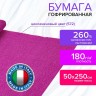 Бумага гофр. Brauberg Fiore 180 г/м2 цикламен (572) 50х250 см 112636 цена за 4 шт