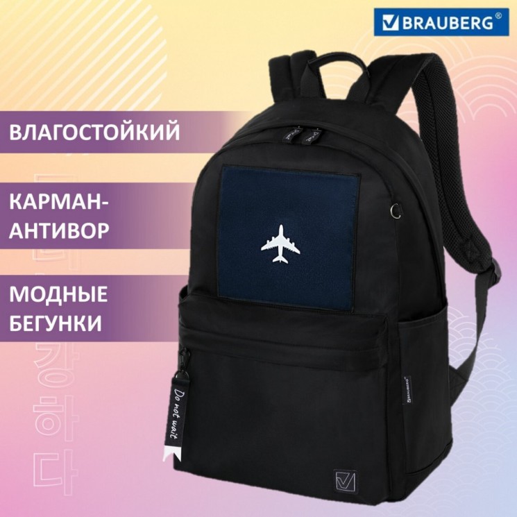 Рюкзак Brauberg Fashion City карман-антивор, Airplane, черный, 44х31х16 см, 271675