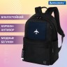Рюкзак Brauberg Fashion City карман-антивор, Airplane, черный, 44х31х16 см, 271675