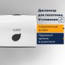 Диспенсер для полотенец Laima Professional ECO (H3), V-сложения, белый, ABS-пластик, 606548