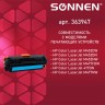 Картридж лазерный Sonnen SH-CF411X для HP LJ Pro голубой 6500 страниц 363947