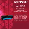 Картридж лазерный Sonnen SH-CF411X для HP LJ Pro голубой 6500 страниц 363947