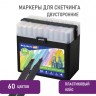 Маркеры для скетчинга двусторонние Brauberg набор 60 шт. пластиковый кейс 152147