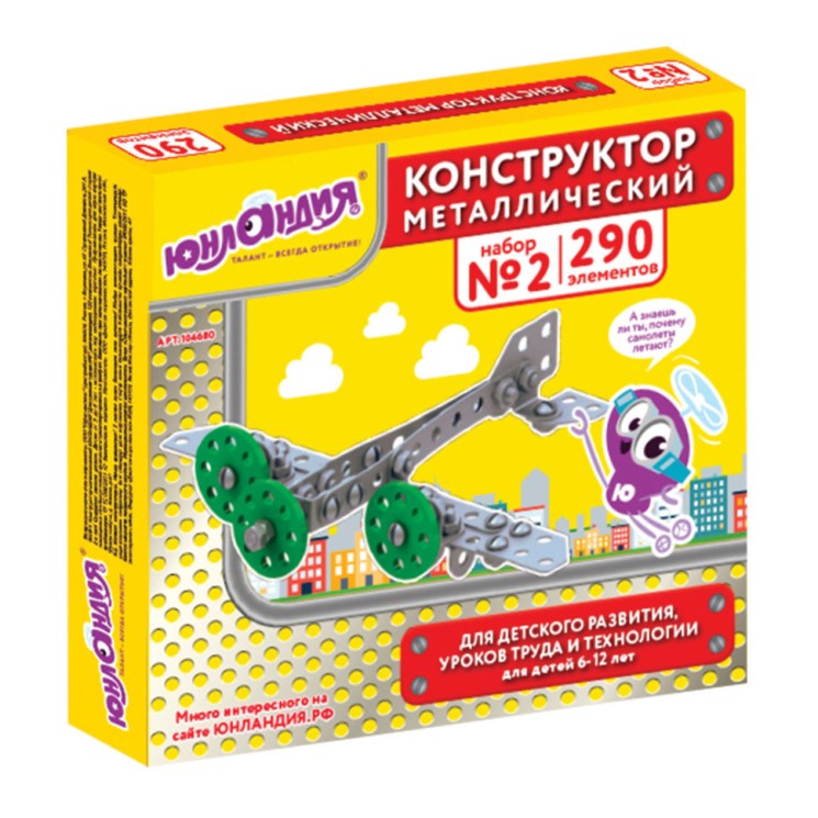Конструктор металлический Юнландия Для уроков труда №2, 290 элементов 104680