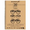 Скетчбук A3 Brauberg Art Classic 30 листов, 150 г/м2, слоновая кость 128946