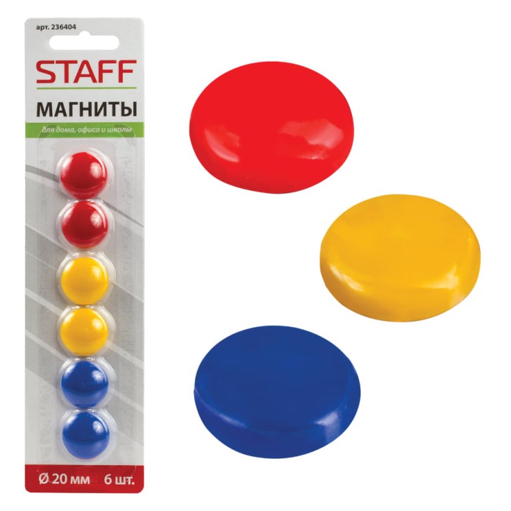 Магниты для доски Staff Basic 20 мм 6 шт 236404