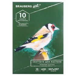 Альбом для пастели А4 Brauberg Art Classic Зеленый 10 листов, 630 г/м2, картон 105920