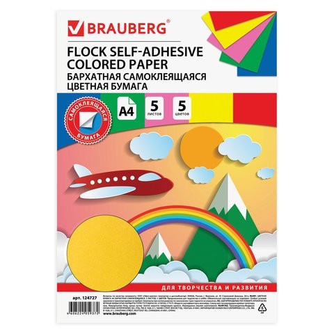 Цветная бумага самоклеящаяся Brauberg А4, 5 листов 5 цветов, 110 г/м2 124727 цена за 4 шт