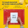Коврик (мат) для резки Остров сокровищ, 5-ти слойный, А2 (600х450 мм), двусторонний, 237443