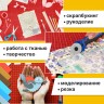Коврик (мат) для резки Остров сокровищ, 5-ти слойный, А2 (600х450 мм), двусторонний, 237443