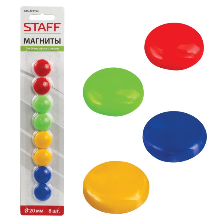 Магниты для доски Staff Basic 20 мм 8 шт 236403