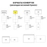 Конверты почтовые С6 отрывная полоса, внутренняя запечатка, 1000 шт