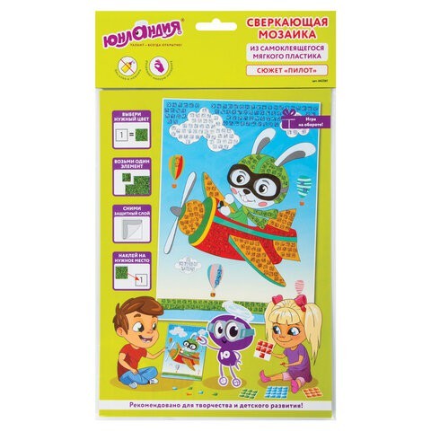 Сверкающая мозаика из мягкого пластика Юнландия Пилот 21х29 см 662361