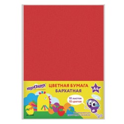 Цветная бумага бархатная А4, 10 листов 10 цветов, 110 г/м2, 128969 цена за 3 шт