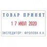 Датер самонаборный 2 стр. 41х24 мм сине-красный Trodat касса в комп. 4755 230555