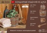 Ушат шайка для бани Банные Штучки Цветочный орнамент, c нержавеющей вставкой дуб 10 л 33372