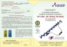 Ледобур Тонар ЛР-80 СД (диаметр 80 мм) двуручный, спортивный, левый, полукруглые ножи