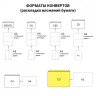 Конверты С3 330х410 мм Крафт без клея 90 г/м2 комп. 300 шт. 112174