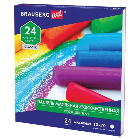 Пастель масляная художественная Brauberg Art Classic 24 цвета круглое сечение 181452
