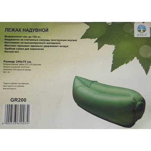 Надувной лежак GR200