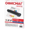 Пленки-заготовки для ламинирования , А3, к-т 100 шт., 125 мкм, Офисмаг, 531449