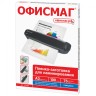 Пленки-заготовки для ламинирования , А3, к-т 100 шт., 75 мкм, Офисмаг, 531450