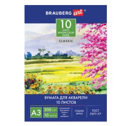 Папка для акварели А3 Brauberg Art Classic Пейзаж 10 листов, 200 г/м2, среднее зерно 111064