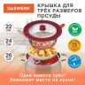 Крышка для сковороды и кастрюли универсальная Daswerk (22/24/26 см) бордо 607587