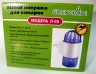 Ловушка для насекомых Green Glade Модель Л-05