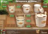 Запарник Банные Штучки с пластиковой вставкой, липа 12 л 3725