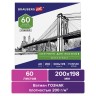 Альбом для рисования 200х198 мм Brauberg Art Classic 60 листов, 200 г/м2 105909