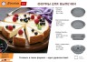 Форма силиконовая Marmiton Basic Круглая d23 см 17402