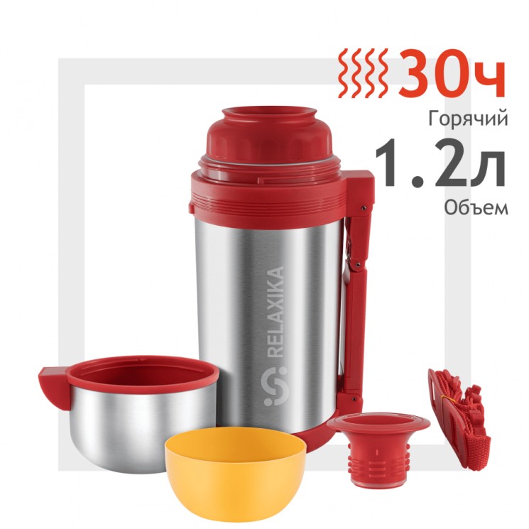 Термос с широким горлом Relaxika 201 (1,2 л) R201.1200.1