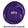 Краска акриловая художественная Brauberg Art Classic туба 75 мл фиолетовая средняя 191088