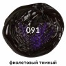 Краска акриловая художественная Brauberg Art Classic туба 75 мл фиолетовая темная 191090