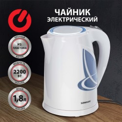 Чайник Sonnen KT-1767, 1,8 л, 2200 Вт, закрытый нагревательный элемент, пластик, белый/синий, 453416
