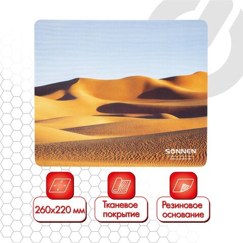 Коврик для мыши Sonnen DESERT, резина + ткань, 260х220х3 мм, 513296