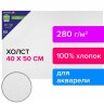 Холст акварельный на картоне (МДФ) Brauberg Art Classic 40х50 см, грунт, хлопок, мелкое зерно 191684