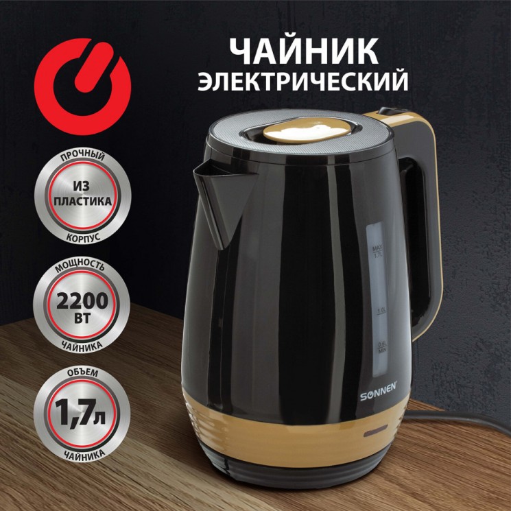 Чайник Sonnen KT-1776, 1,7 л, 2200 Вт, закрытый нагреват. элемент, пластик, черный/горчичный, 453418