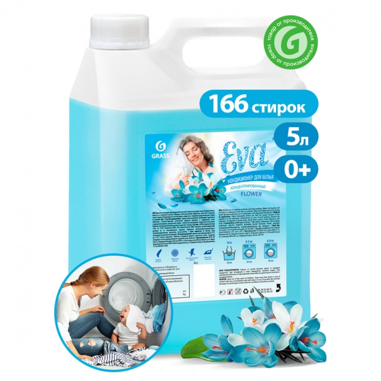 Кондиционер-ополаскиватель для белья 5 л GRASS "EVA" flower, концентрированный, 608127