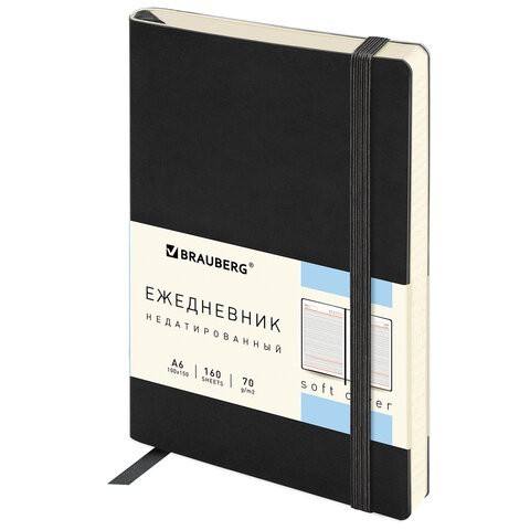 Ежедневник недатированный А6 Brauberg Metropolis Ultra 160 листов 113300