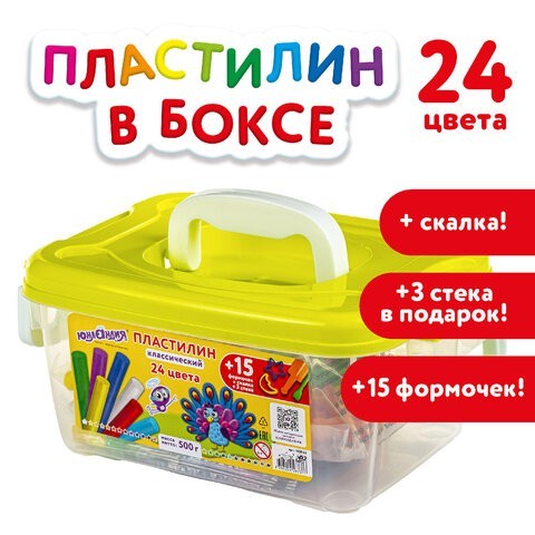 Пластилин в боксе Юнландия 24 цвета 500 г скалка, 3 стека, 15 форм 105865
