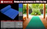 Противоскользящий коврик ПВХ Vortex Zig-Zag 5 мм 0,9х10 м зеленый 22155