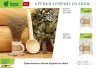 Кружка точёная с выжигом Банные Штучки Бочонок липа 1 л 33283