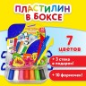 Пластилин в боксе Юнландия 7 цветов 380 г 3 стека, 10 форм 105864