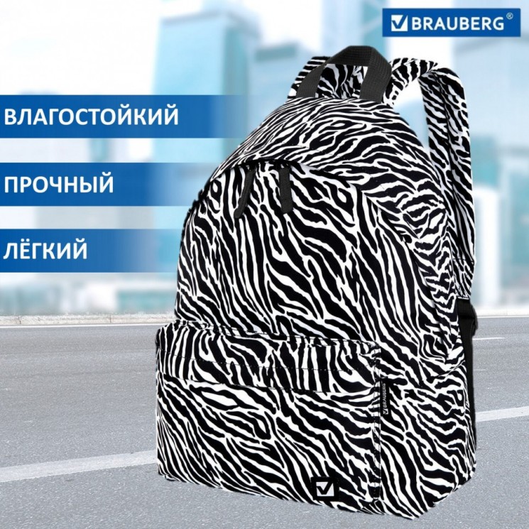 Рюкзак Brauberg сити-формат, Zebra, 20 литров, 41х32х14 см, 271680