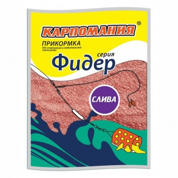 Прикормка Карпомания Фидер 750г Слива